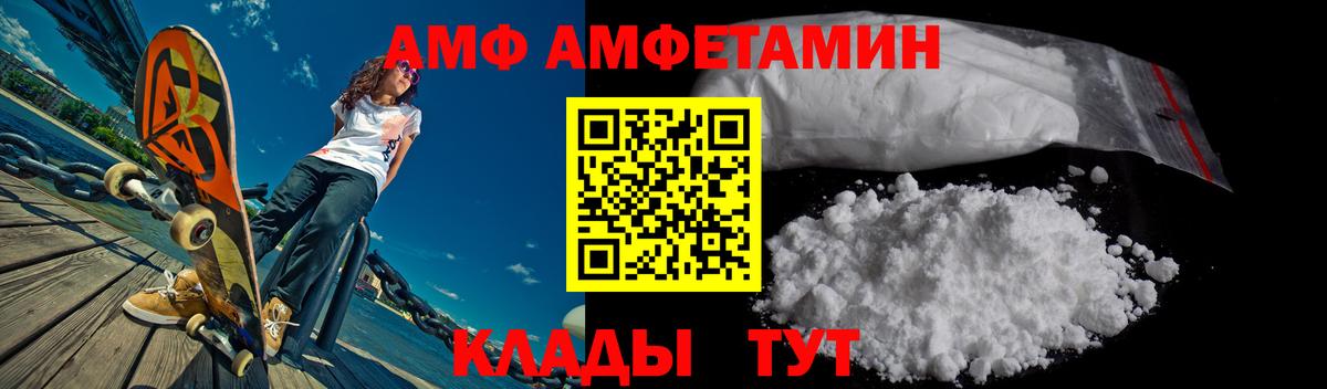 АМФЕТАМИН Premium Светлоград