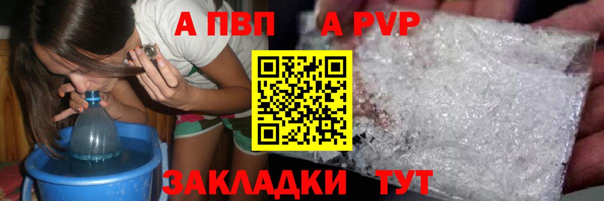 Альфа ПВП мука Светлоград