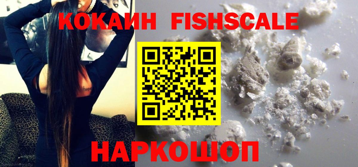 КОКАИН 99% Светлоград