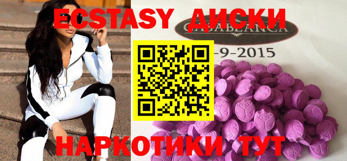 Ecstasy Punisher  ЭКСТАЗИ MDMA  Ecstasy  Светлоград  Вход с VPN 