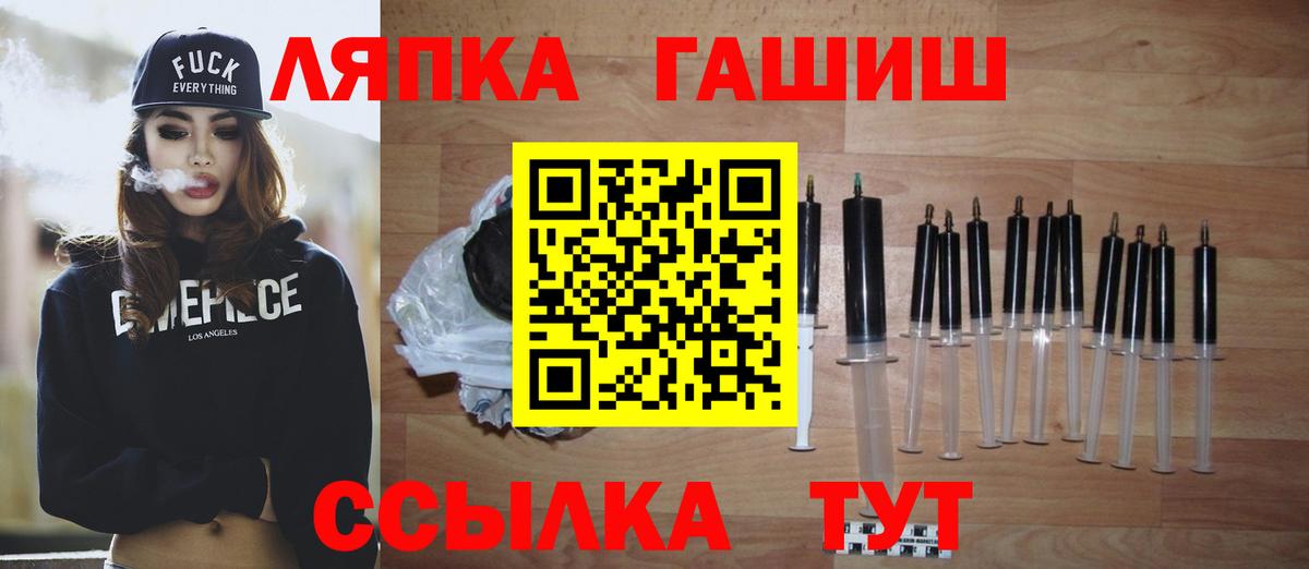 ГАШ hashish  Гашиш  Вход с VPN  Светлоград  ГАШ Premium 