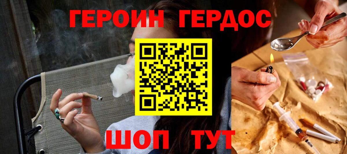 Светлоград  Героин Heroin  Вход с VPN 