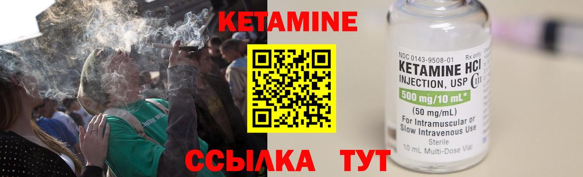 Светлоград  Кетамин VHQ      Вход с VPN 