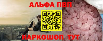спайс Севастополь