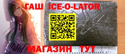 спайс Севастополь