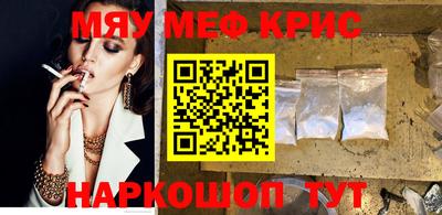 спайс Севастополь