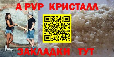 спайс Севастополь
