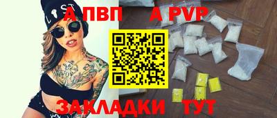 спайс Севастополь