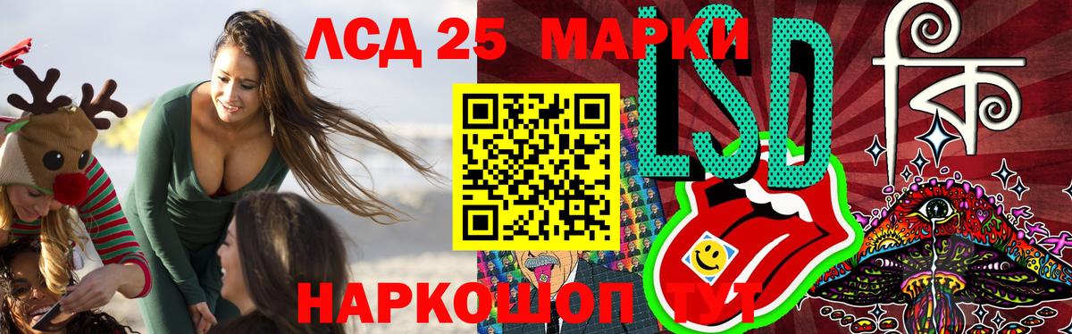 Лсд 25 экстази кислота Светлоград