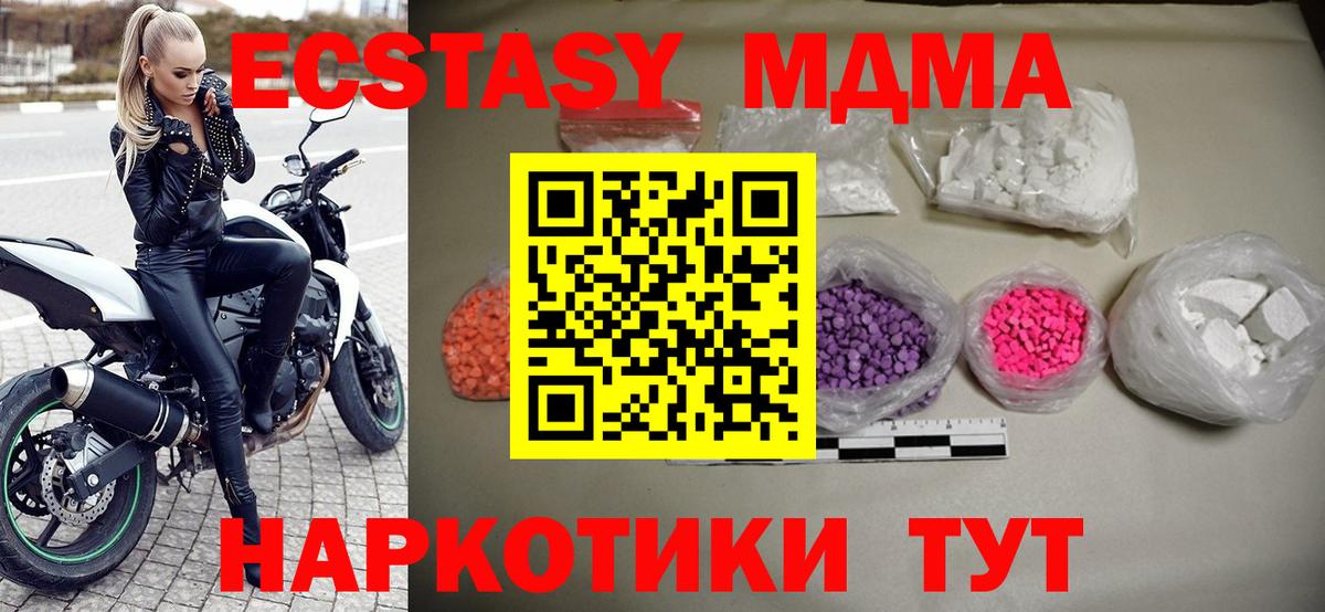 МДМА crystal Светлоград