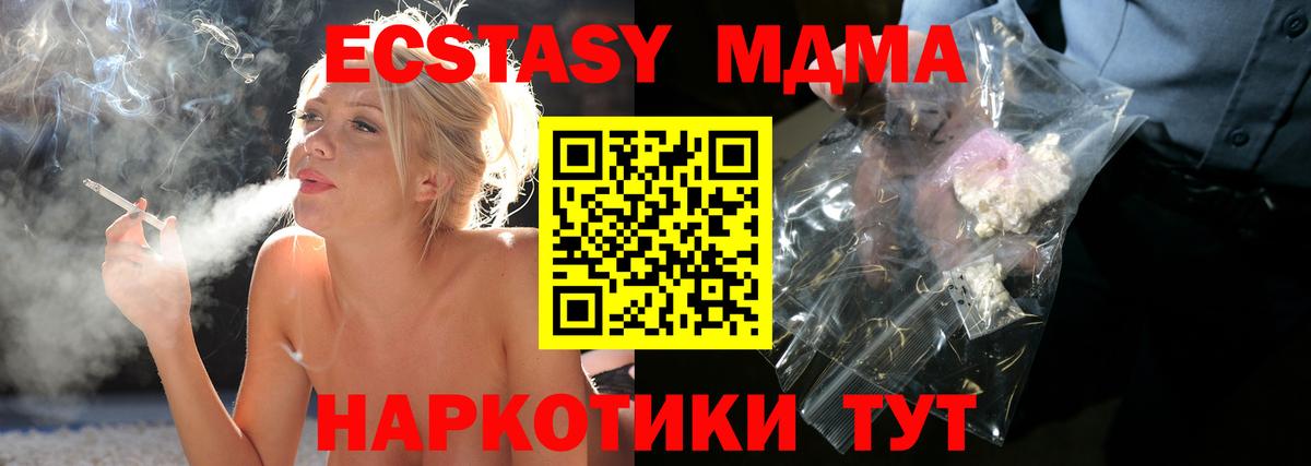 МДМА Molly  МДМА Molly  Вход с VPN  МДМА  Светлоград 