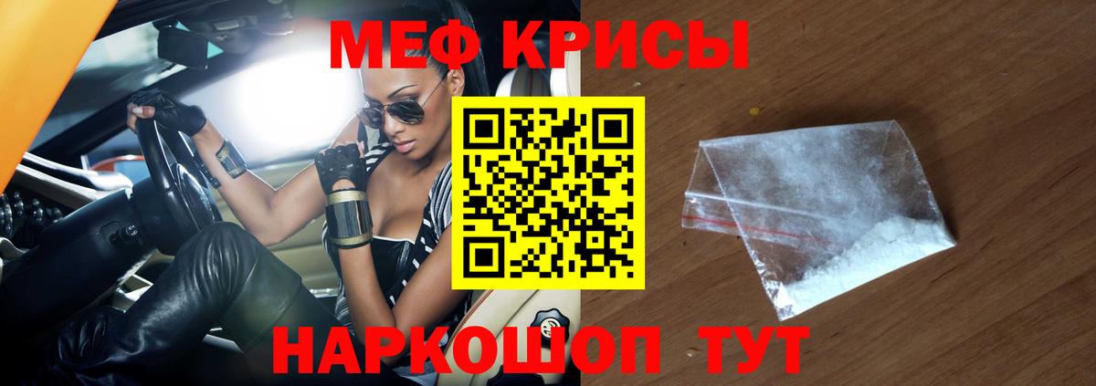 МЕФ мука Светлоград