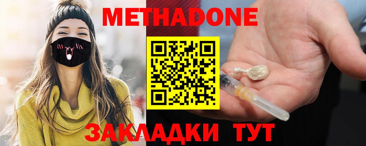 МЕТАДОН белоснежный Светлоград