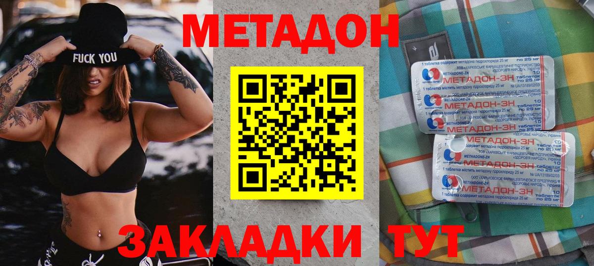 Метадон мёд  Вход с VPN  Светлоград 