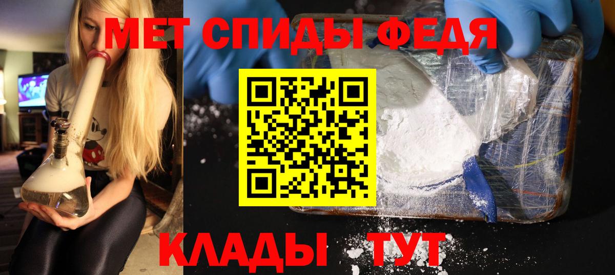 Метамфетамин пудра Светлоград