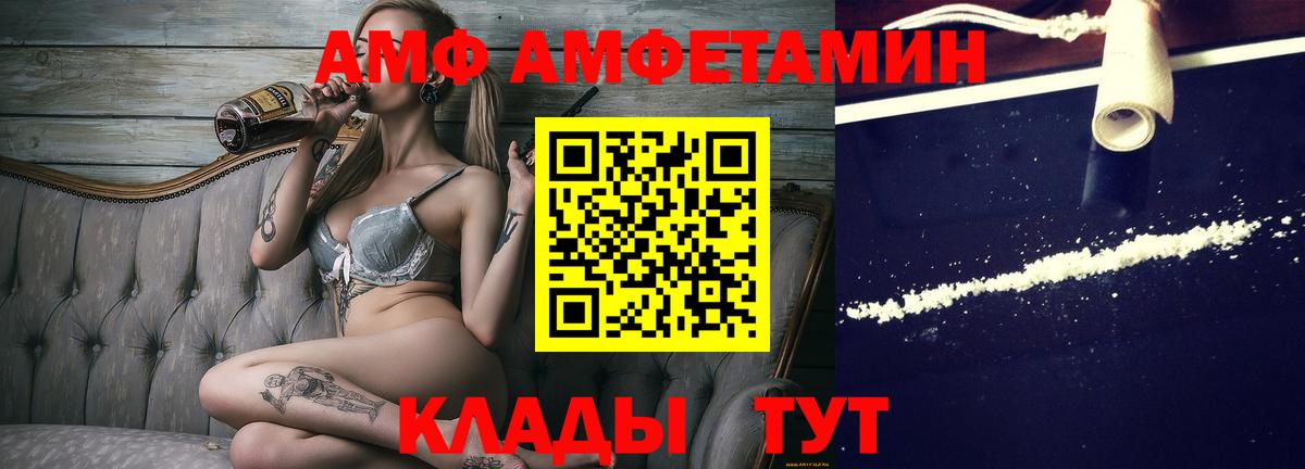 Первитин кристалл  Вход с VPN  Светлоград  Первитин кристалл 