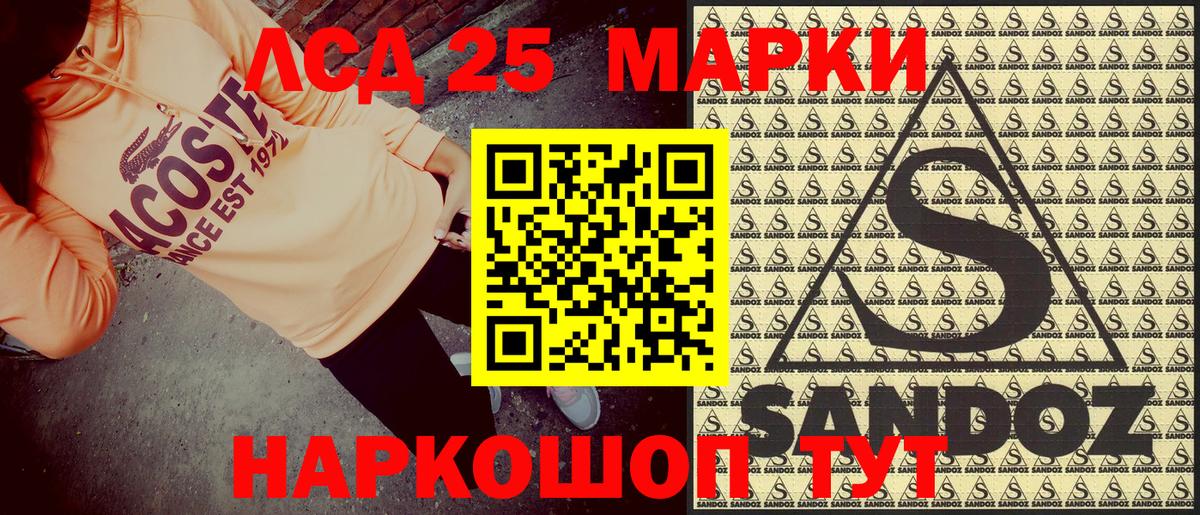Марки 25I-NBOMe 1500мкг Светлоград