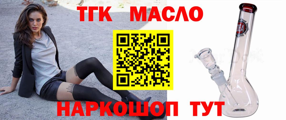 ТГК Wax Светлоград